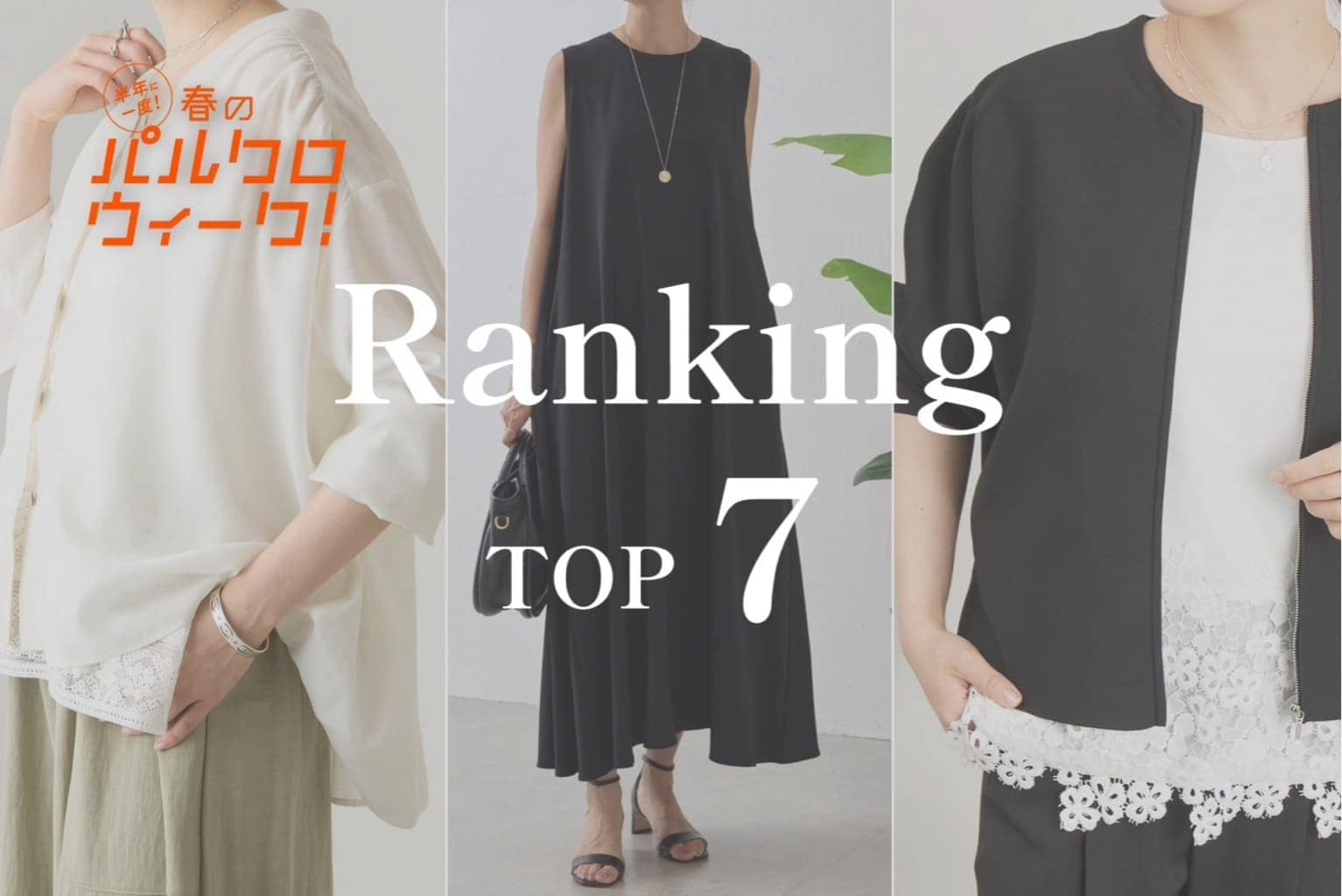 BEARDSLEY 【パルクロウィーク】人気ランキング"TOP7"