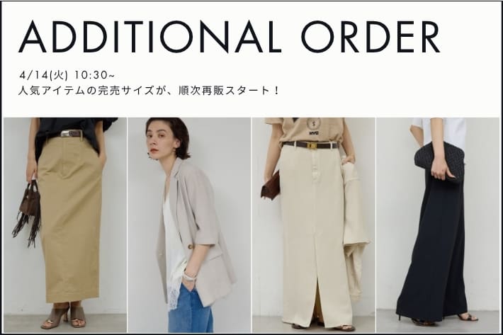 GALLARDAGALANTE 【追加決定！】完売中の人気アイテムが再販スタート！