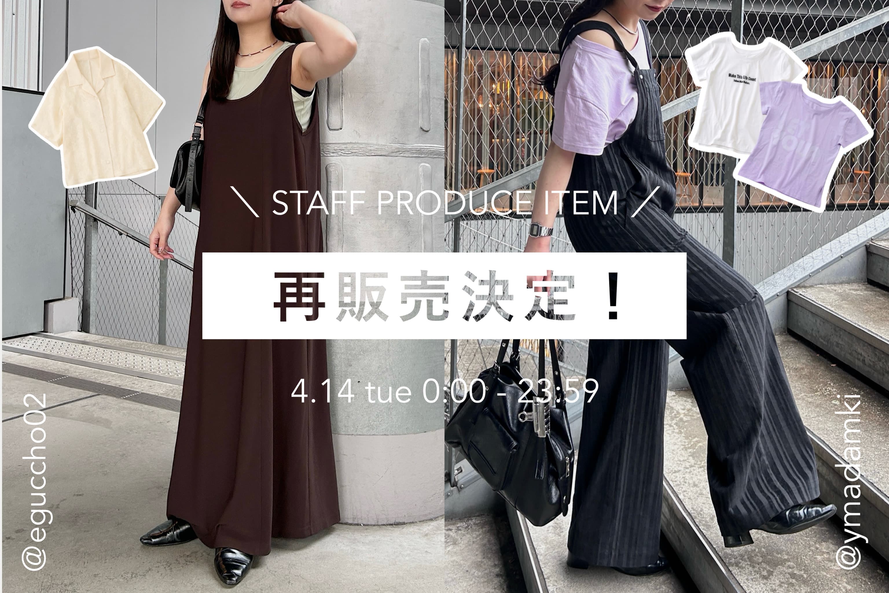 Kastane 【4/14~再販決定！】eguchi & yamada PRODUCE ITEM