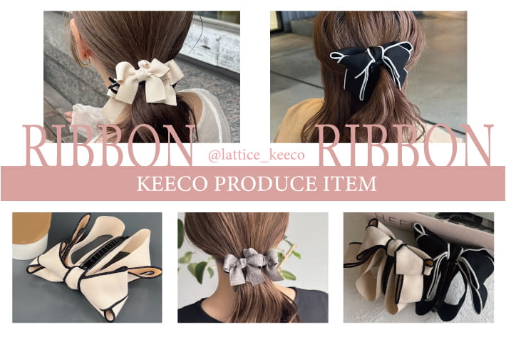 Lattice 【KEECO企画】大人気ヘアアクセサリー再入荷！