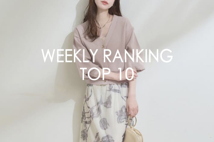 natural couture 【RANKING TOP10】みんなが買っている人気アイテム