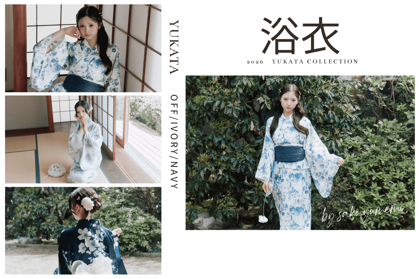 OLIVE des OLIVE 浴衣　-2026yukata collection-