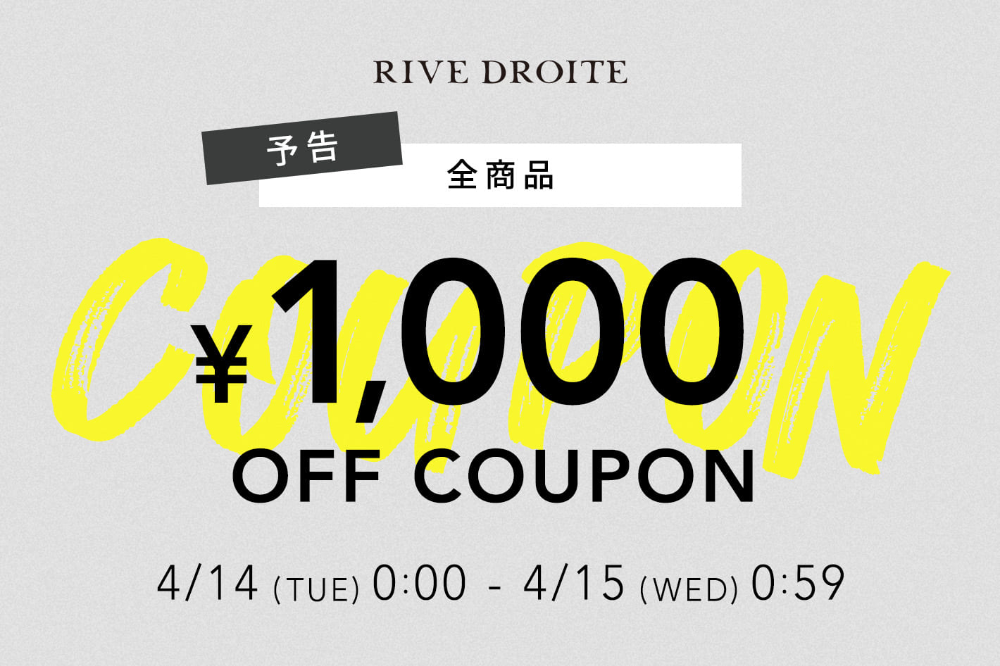 RIVE DROITE 《予告！》【全商品対象！】1000円OFF！