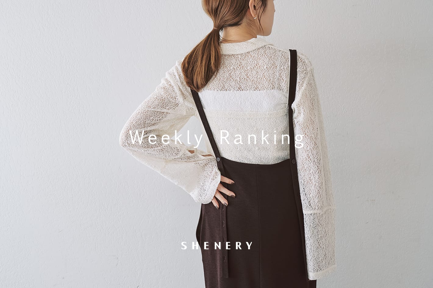 SHENERY 【Weekly Ranking】パルクロウィーク人気アイテムTOP10！