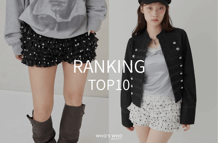 WHO’S WHO gallery 【TOP10】先週の人気アイテム！