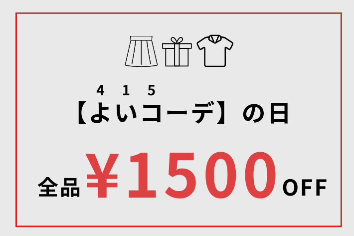 Jena　espace merveilleux 《24時間限定》【よいコーデ】の日クーポン配布！