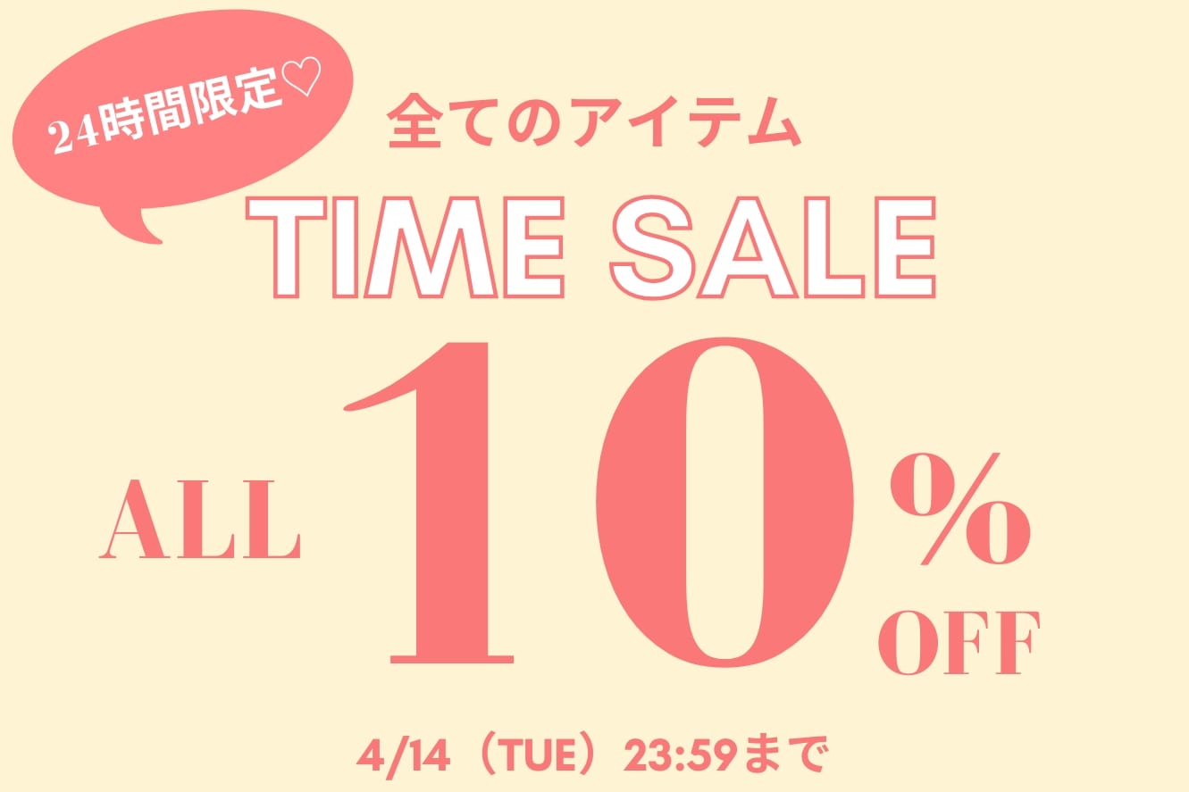 OLIVE des OLIVE 【予約も通常も対象！】タイムセールALL10%OFF！
