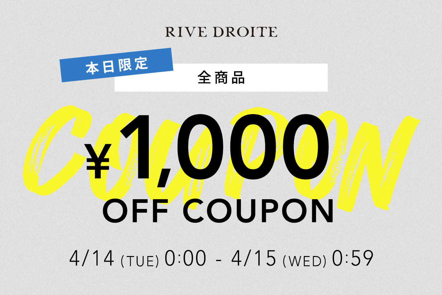 RIVE DROITE 【全商品対象！】1000円OFF！