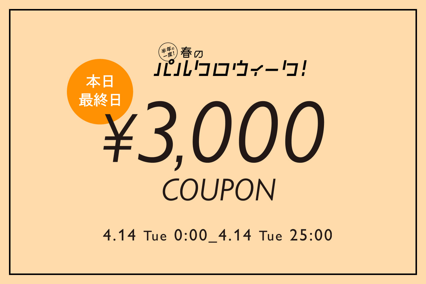 russet 【25時間限定】3,000円OFFクーポンプレゼント！