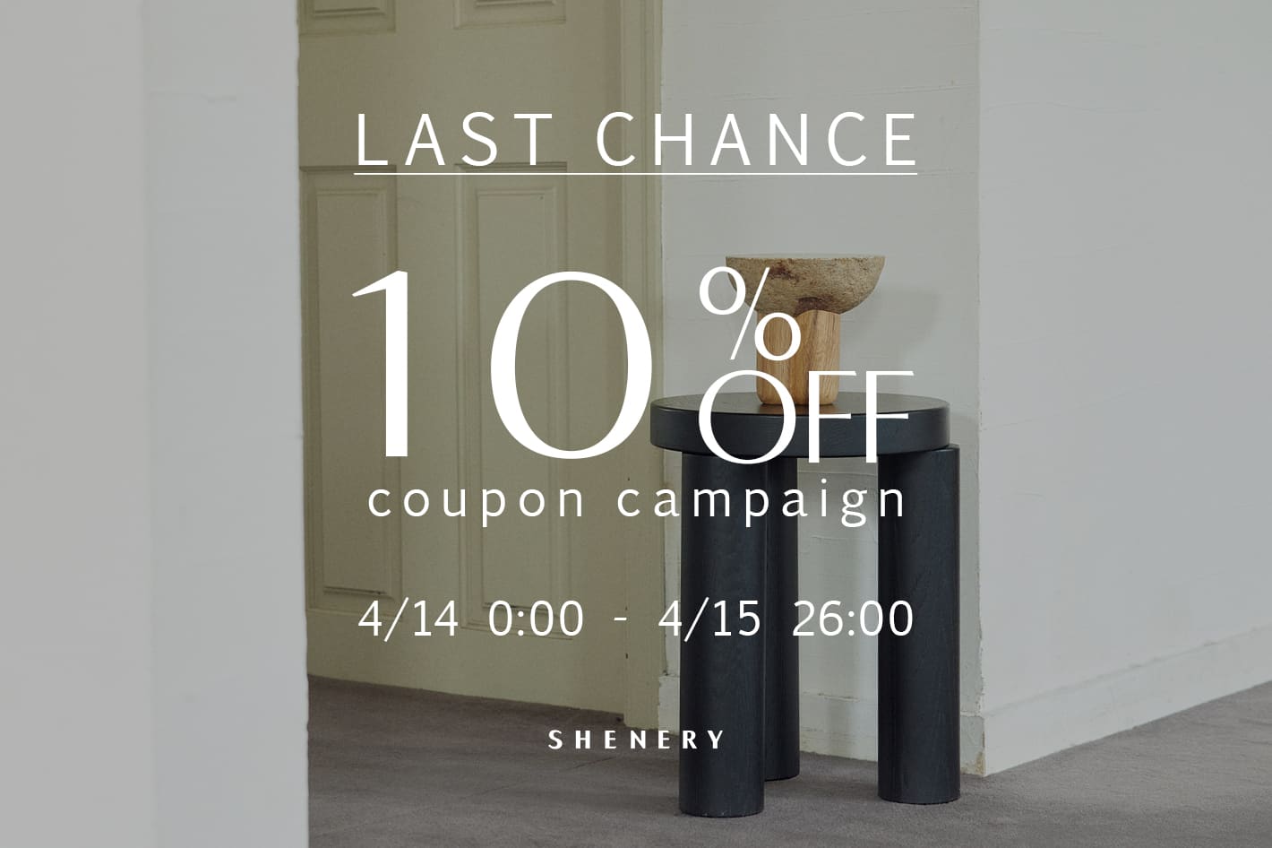 SHENERY 【26時間限定】10%OFFクーポンキャンペーン開催！
