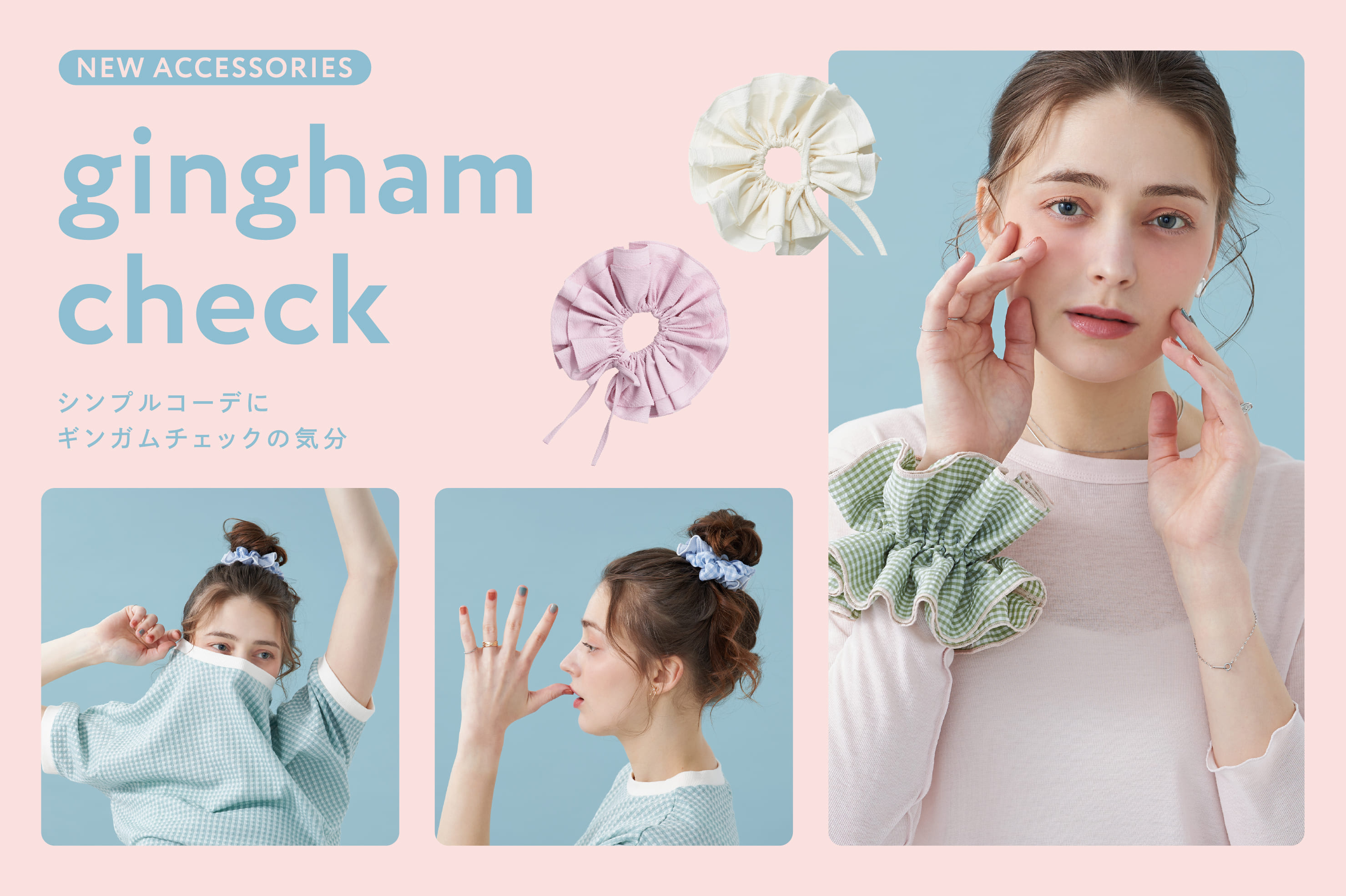 3COINS シンプルコーデにギンガムチェックの気分