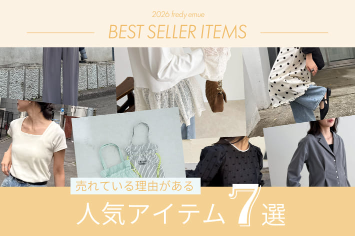 FREDY & GLOSTER 売れている理由がある人気アイテム