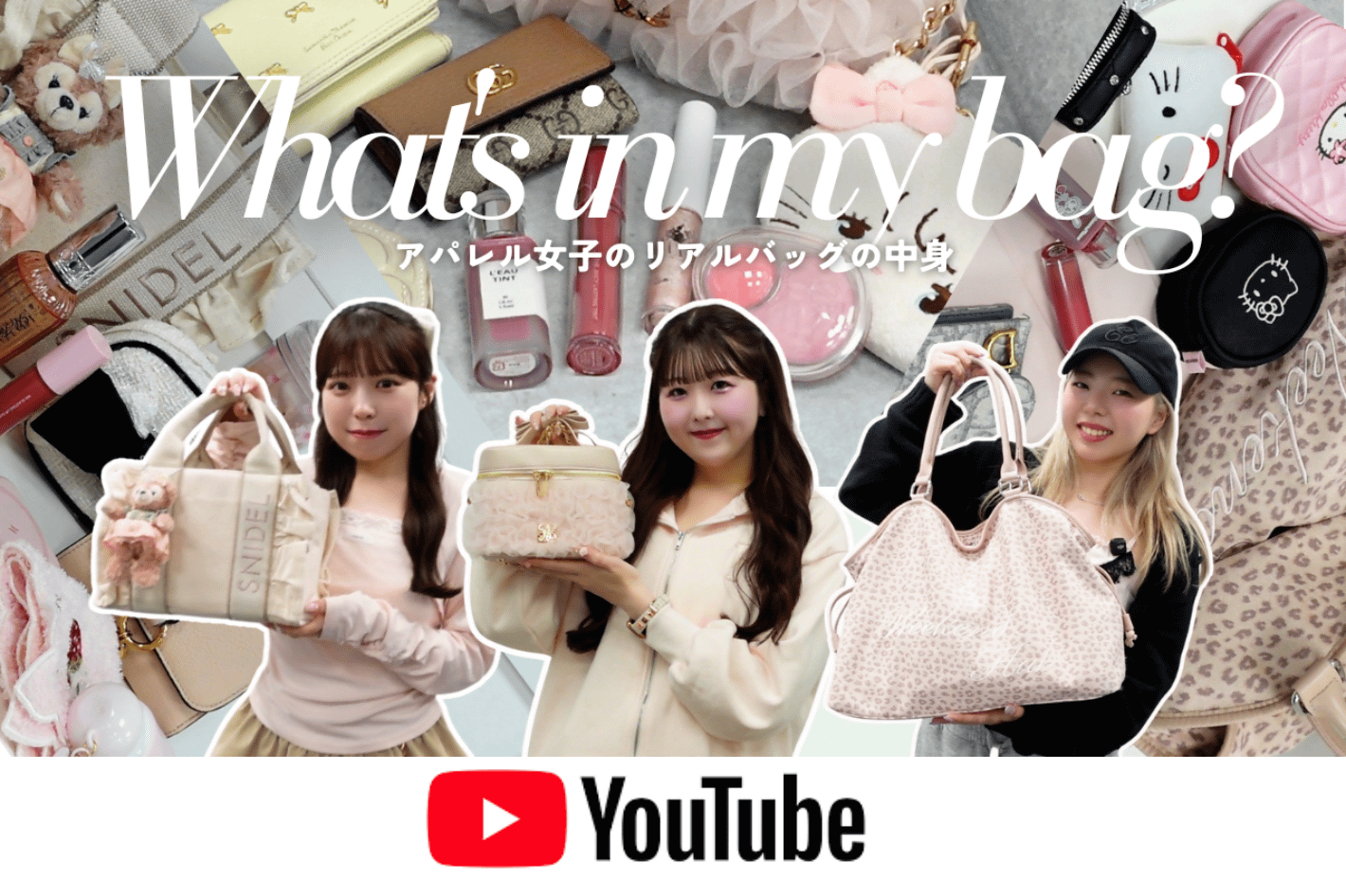one after another NICE CLAUP YouTube更新/【春の出勤コーデ】アパレルスタッフ5人のリアル通勤服見せます🌸