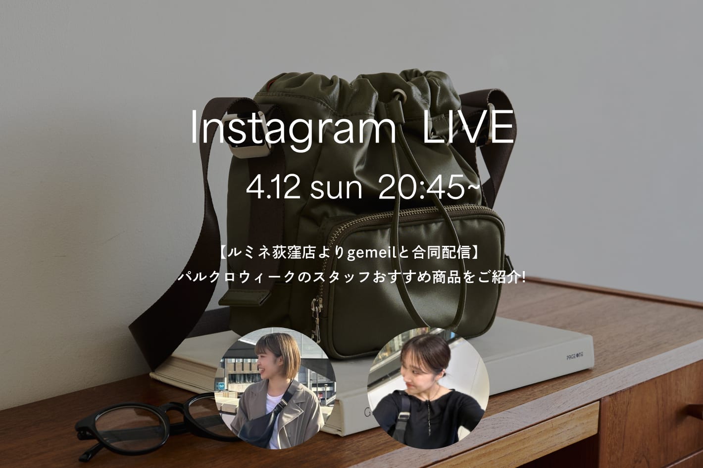 russet 【Instalive】4/12配信分アーカイブ公開中！