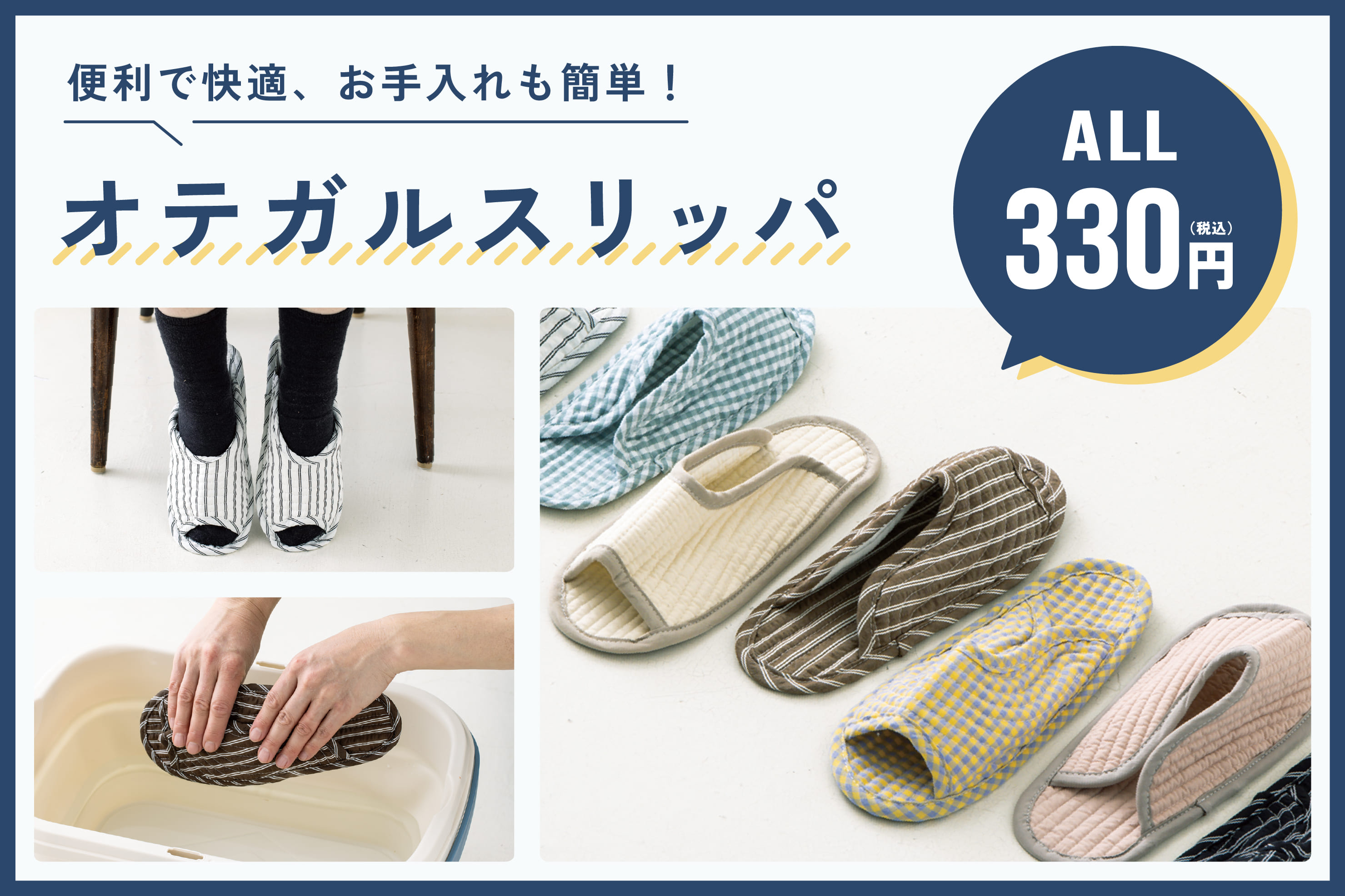 3COINS 【ALL330円】オテガルスリッパ