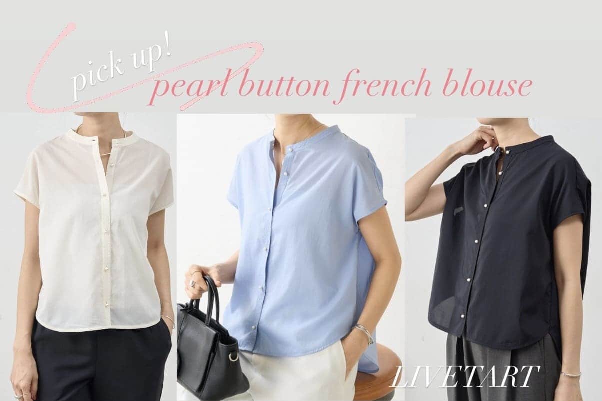 BEARDSLEY 【LIVETART】パールボタンフレンチブラウス