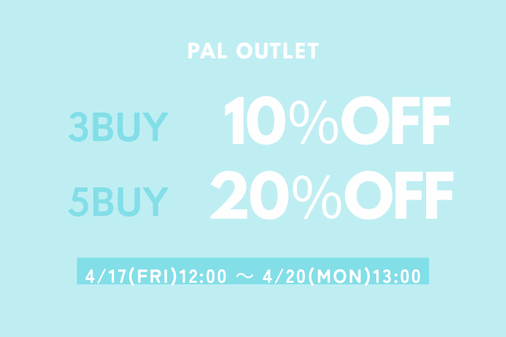 OUTLET 【4日間限定】3BUY10％OFF、5BUYmore20%OFF開催中！