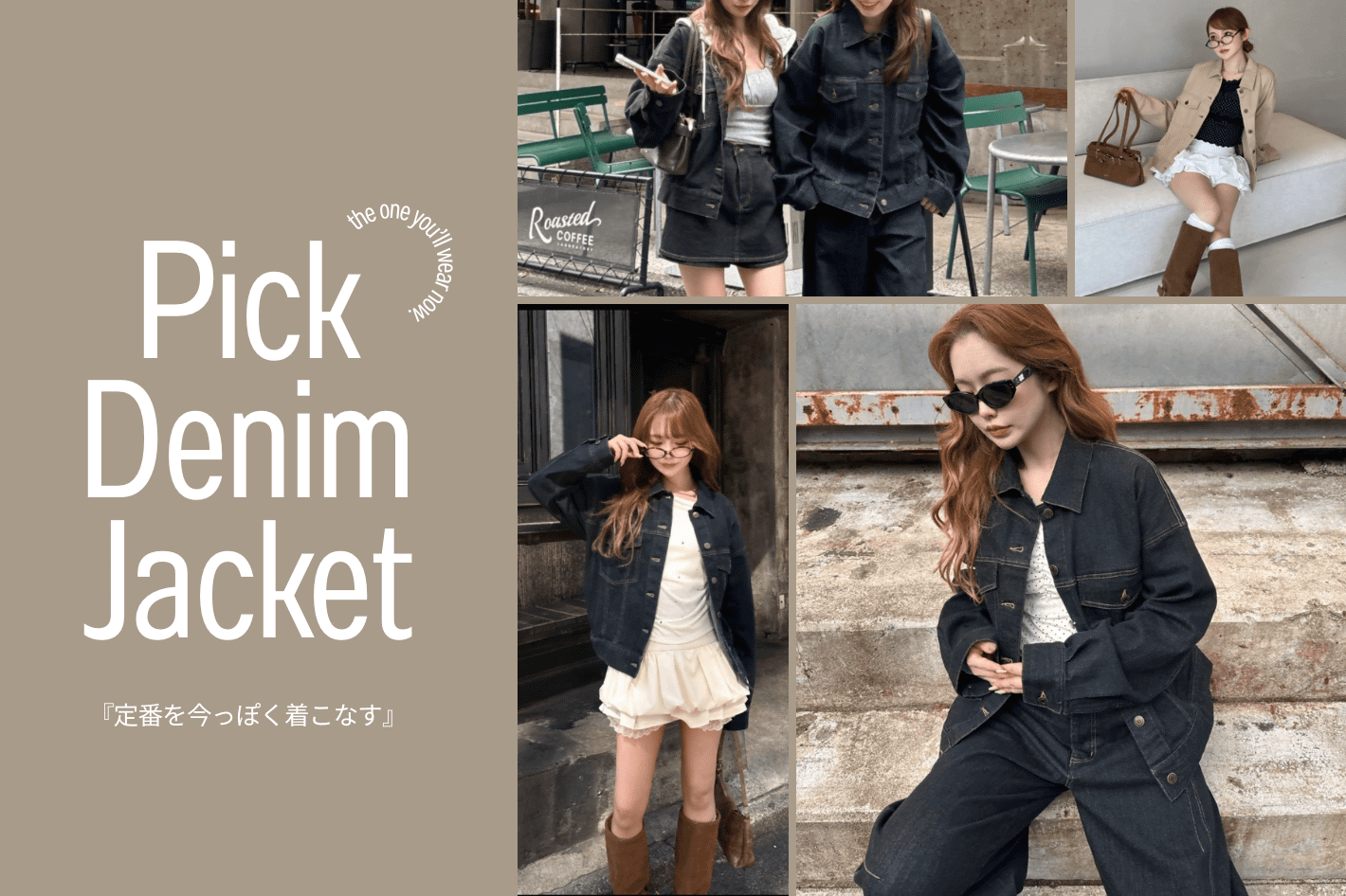 RAY CASSIN 【デニムジャケット】春のお出かけスタイル