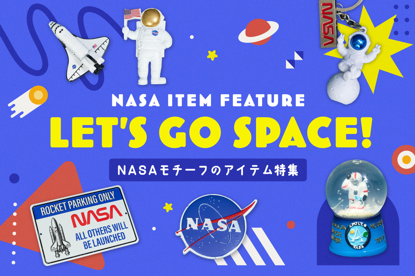 BIRTHDAY BAR LET’S GO SPACE! — NASA ITEM FEATURE