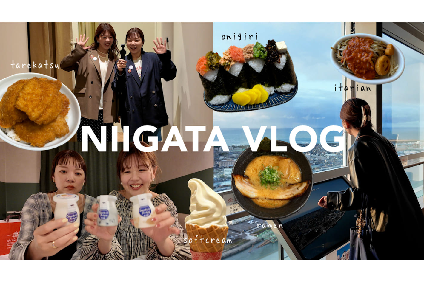 DISCOAT 【出張vlog】新潟でお仕事の合間に爆食して最高すぎた🍙大満足の3泊4日✨