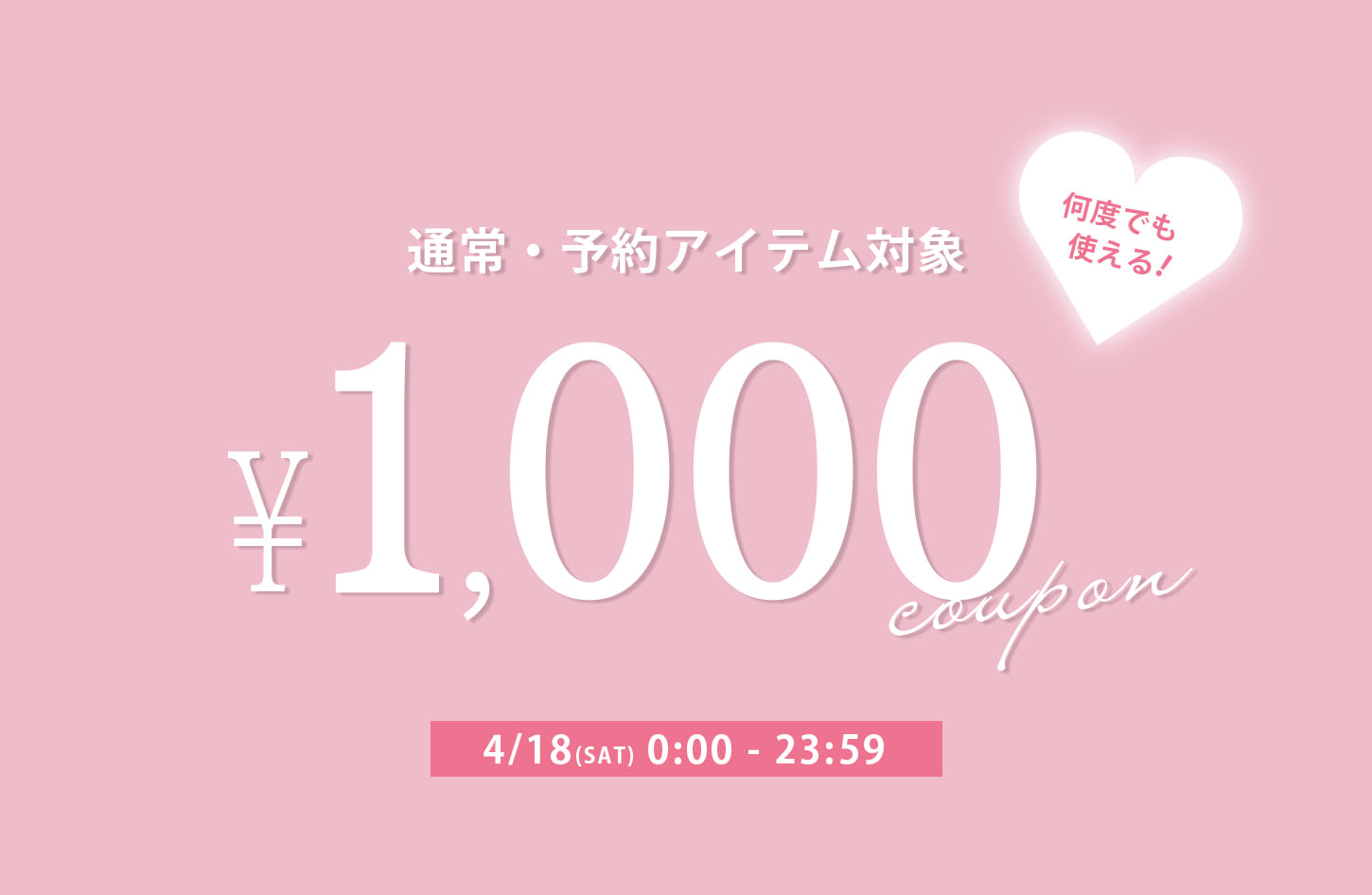 one after another NICE CLAUP 予約・通常どちらにも使える！1,000円クーポン