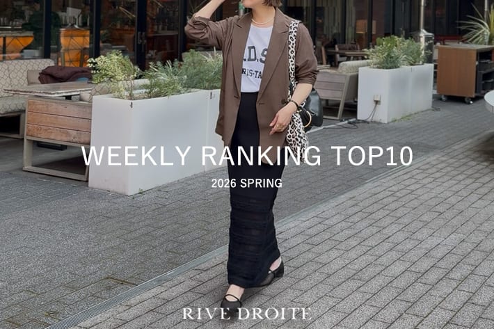 RIVE DROITE 【速報！】今、リアルに売れてる！人気ランキング　TOP10
