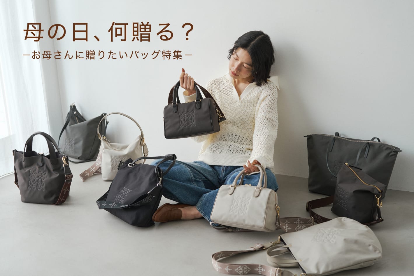 russet Mother’s Day Gift Picks