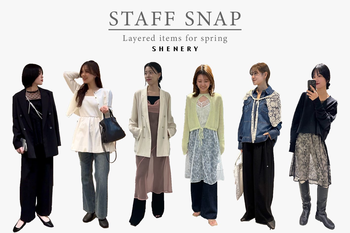 SHENERY 【STAFF SNAP】ワンポイントで華やかに◎春のレイヤードコーデ