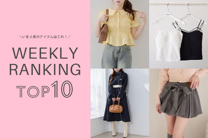 NICE CLAUP / OLIVE des OLIVE OUTLET ＼今の人気アイテムはコレ！／ WEEKLY RANKING TOP10