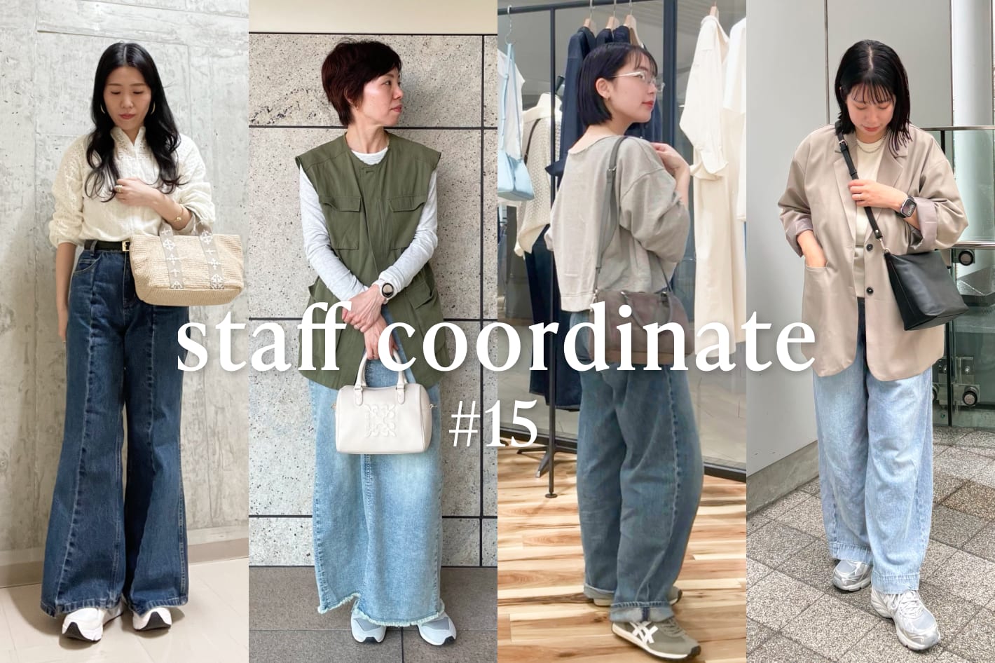 russet Staff Coordinate #15|デニムコーディネート