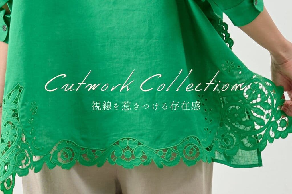 BEARDSLEY 【視線を惹きつける存在感”カットワークシリーズ”】