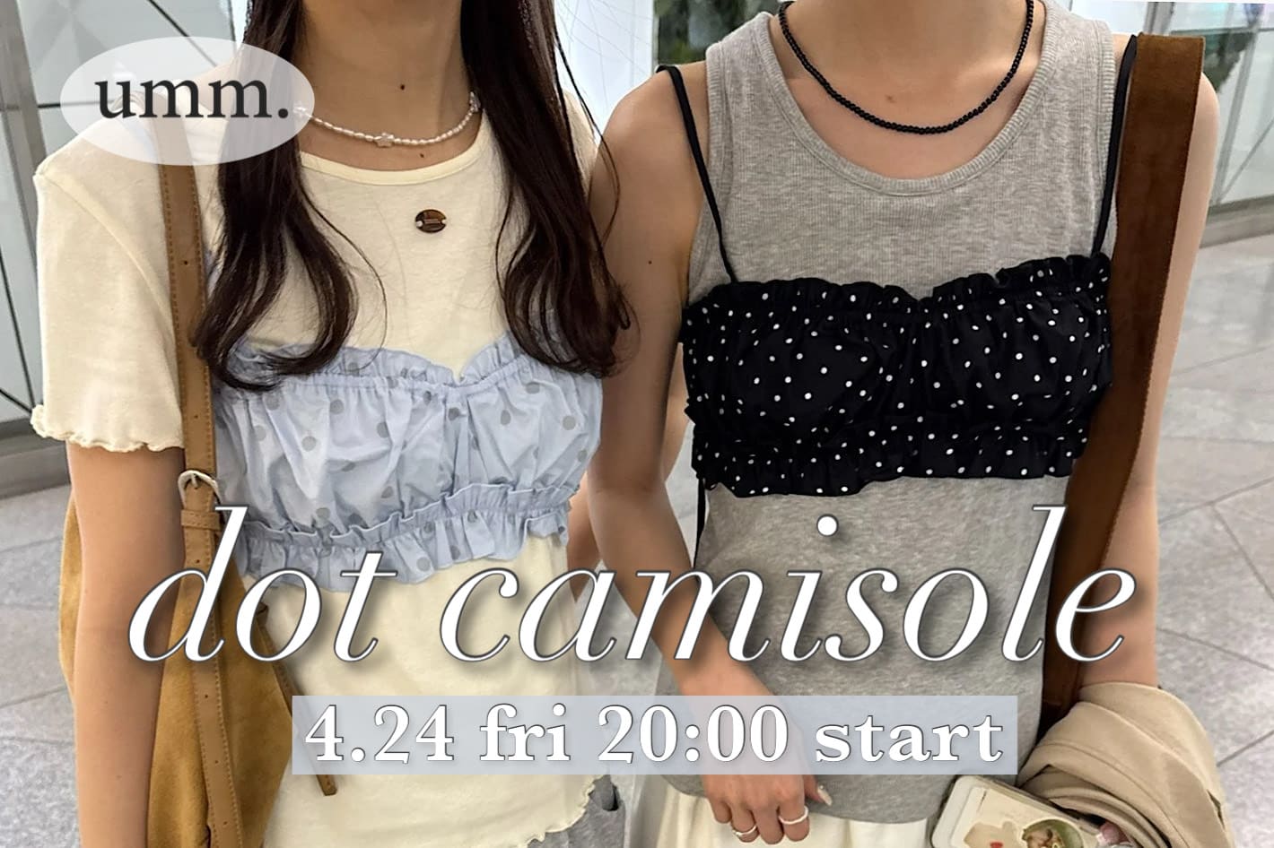 DISCOAT 告知【umm.】ドットキャミソール4/24(金)20：00～販売スタート！