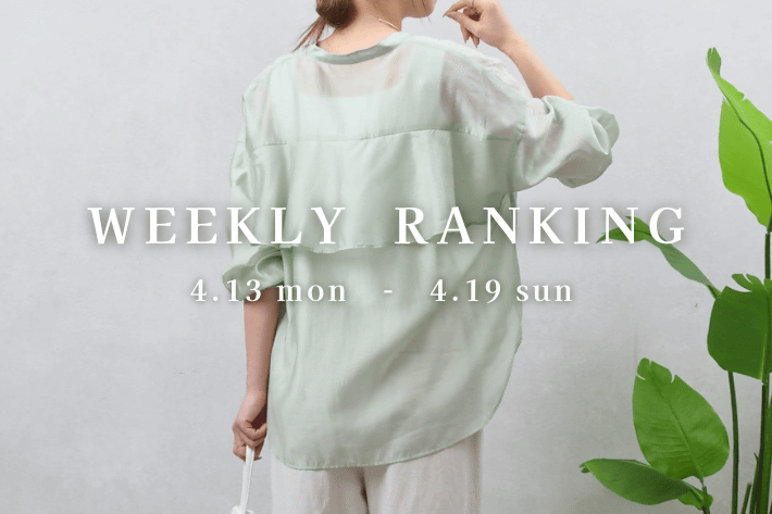 Jena　espace merveilleux 【最新人気アイテムはコレ！】WEEKLY RANKING TOP10