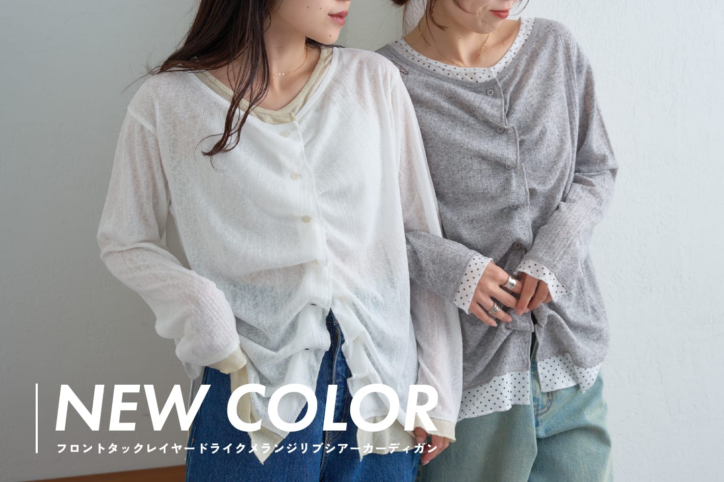CIAOPANIC TYPY ＼SNSで大人気／フロントタックカーディガンから新色登場！
