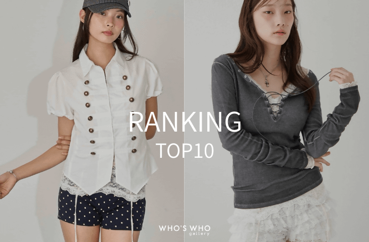 WHO’S WHO gallery 【TOP10】先週の人気アイテム！