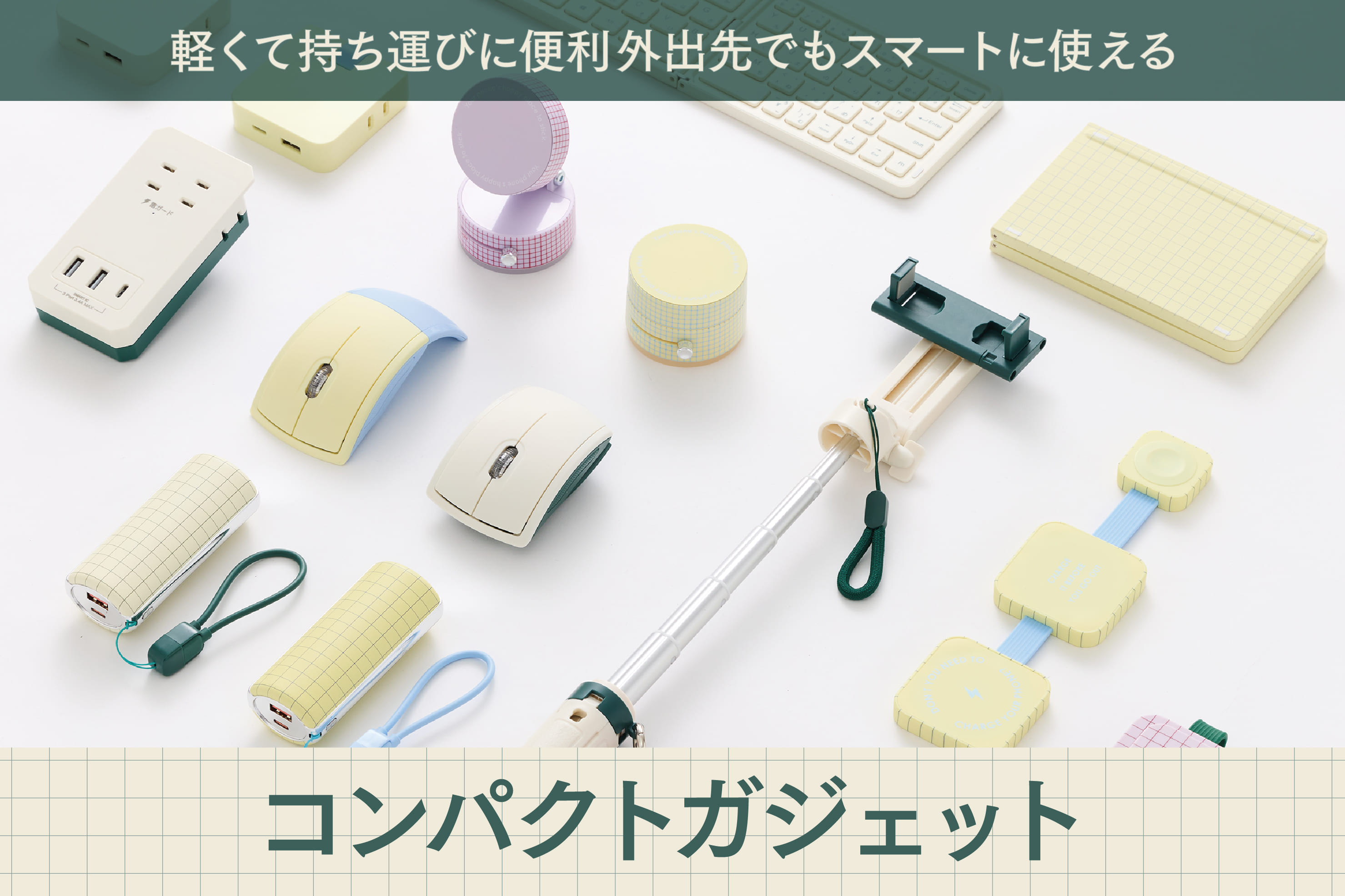 3COINS バッグにIN！コンパクトガジェット