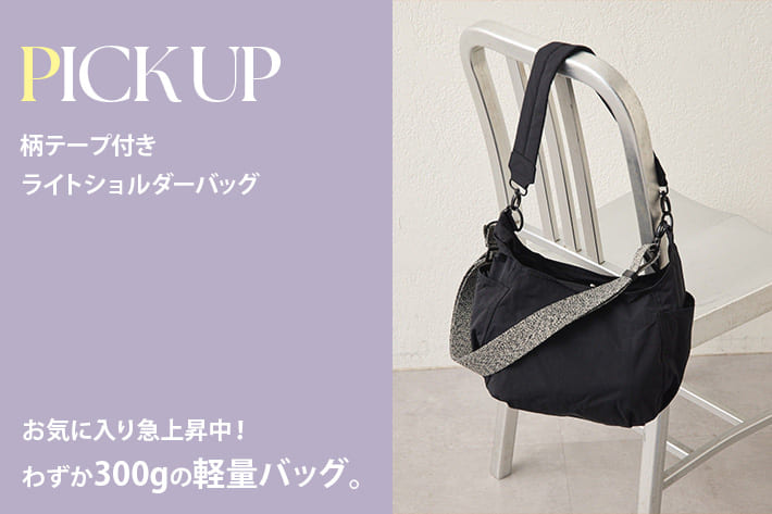 ear PAPILLONNER 【PICK UP】人気急上昇中！ライトショルダーバッグ