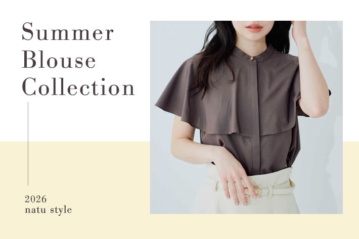 natural couture 【季節の変わり目】ナチュの春夏ブラウス
