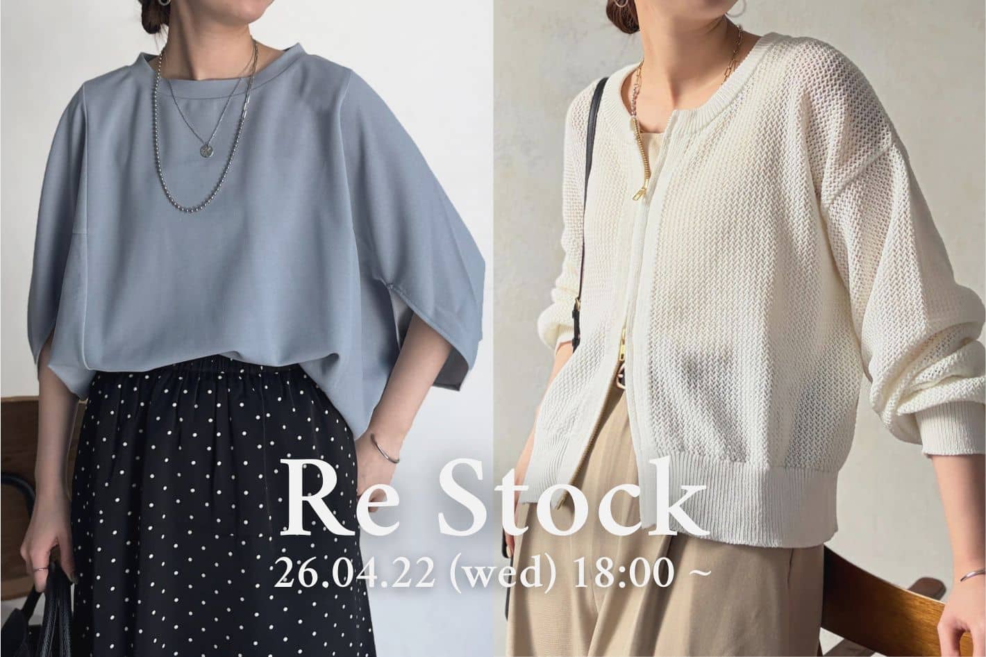 Chez toi 【 4/22 18:00～ 】人気アイテムの再販がスタート！