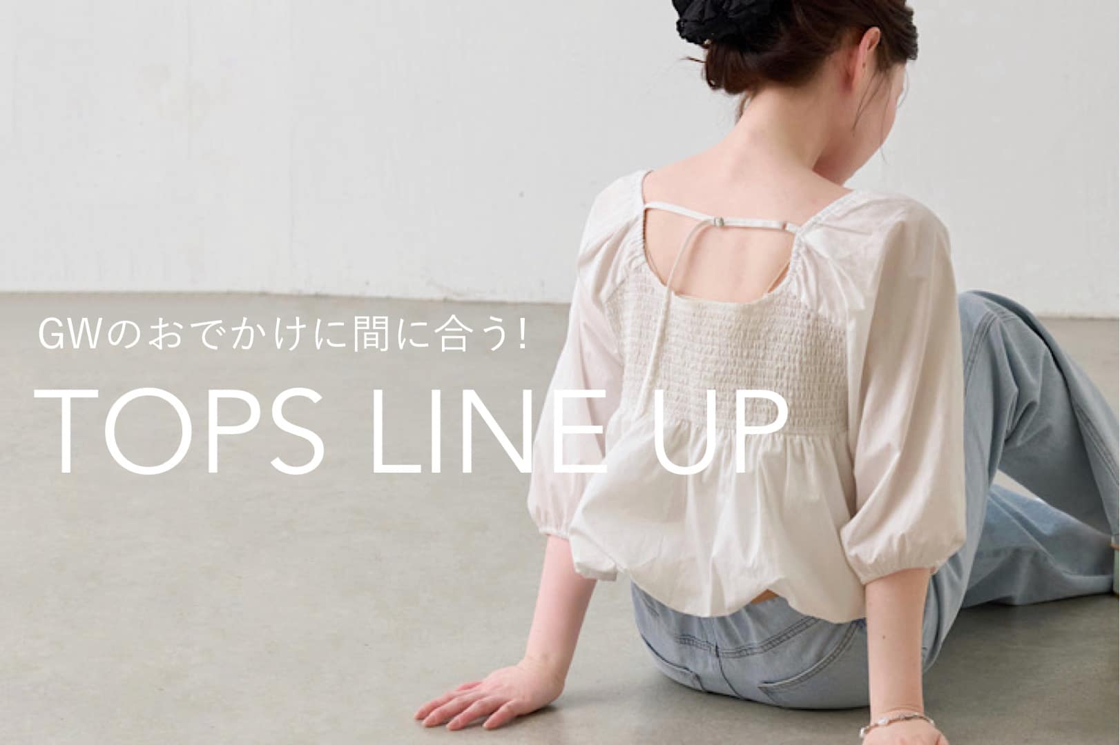 Kastane 【GWのお出かけに間に合う！】TOPS LINE UP