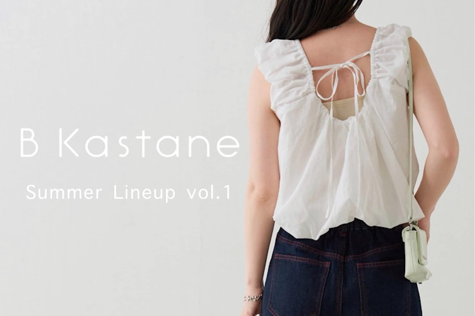Kastane 【B Kastane】ベーシックライン新作アイテム