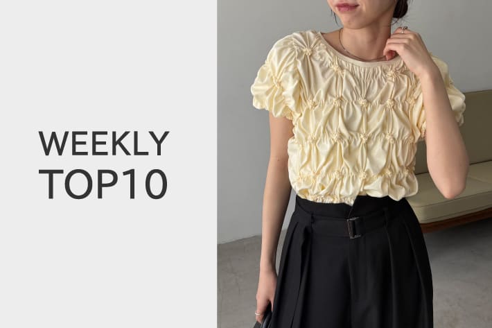 CAPRICIEUX LE'MAGE 【4/22更新】WEEKLY TOP10！