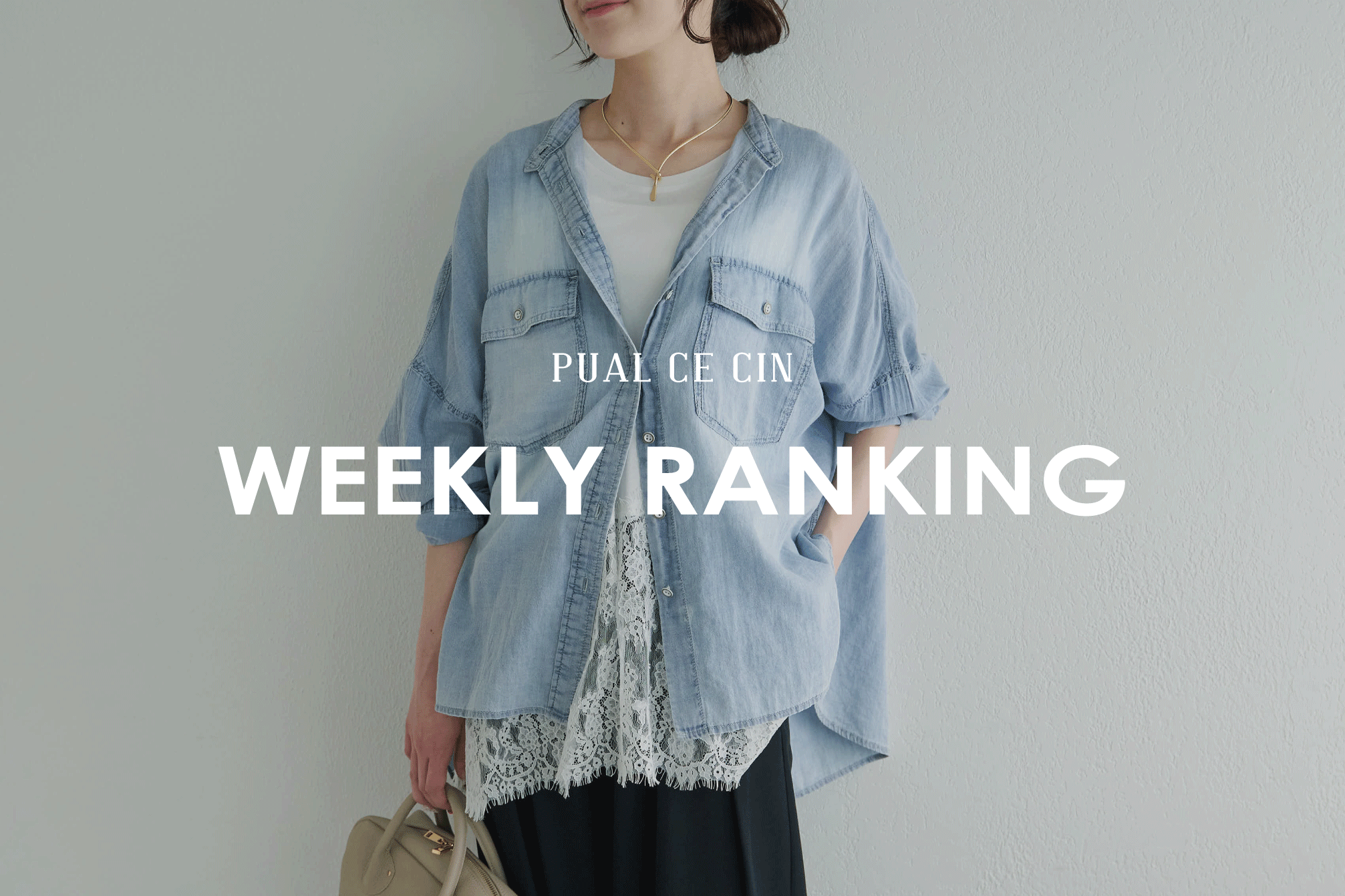 PUAL CE CIN 【PUAL CE CIN】WEEKLY RANKING TOP10