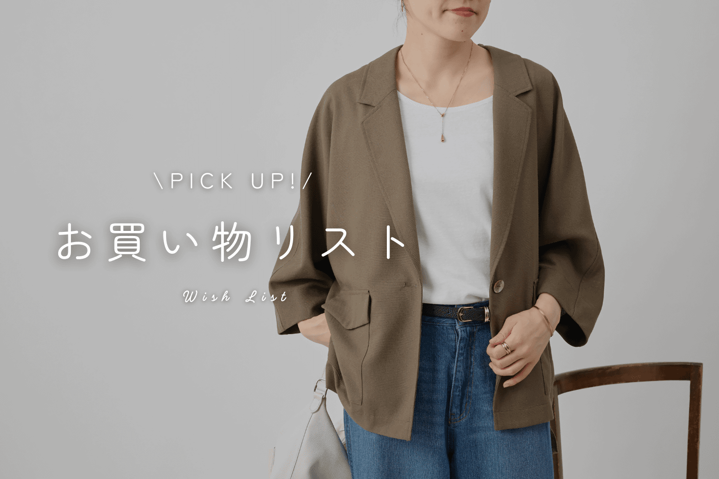 BEARDSLEY 【お買い物リスト】