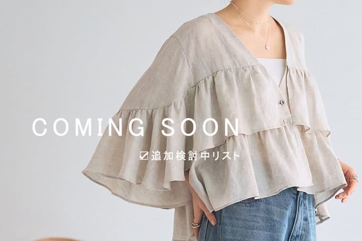 BEARDSLEY 【追加検討中リスト】