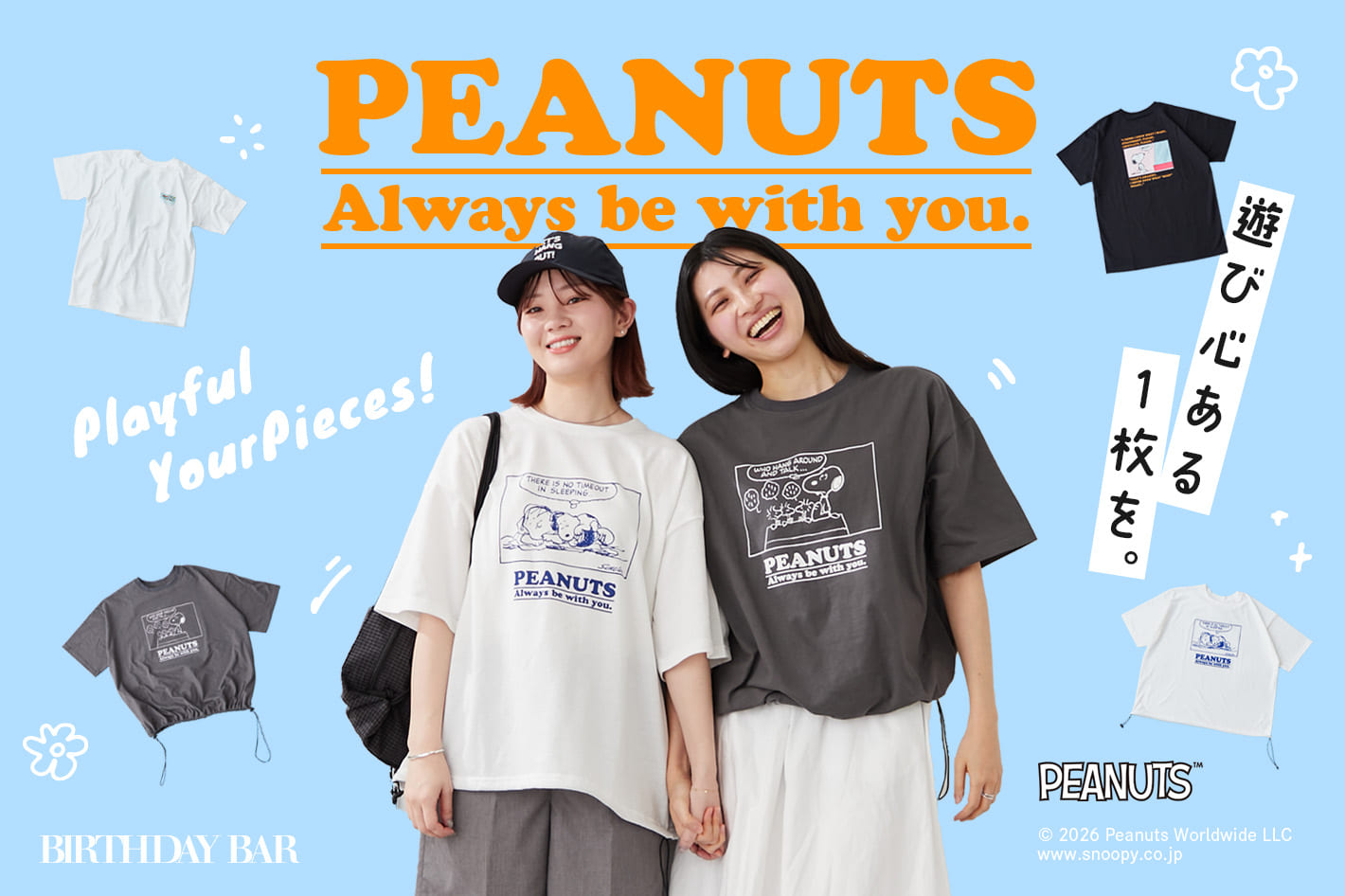 BIRTHDAY BAR PEANUTS × BIRTHDAY BAR 気分で選べる4つのTシャツが登場！
