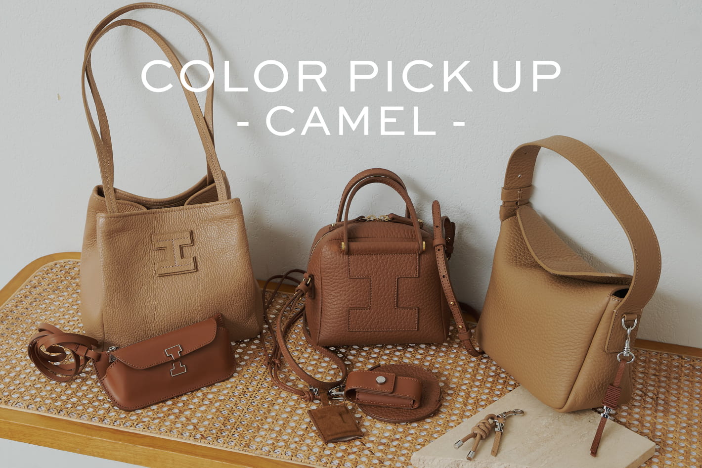 IACUCCI いま選びたい、コーデがまとまるキャメルバッグ。