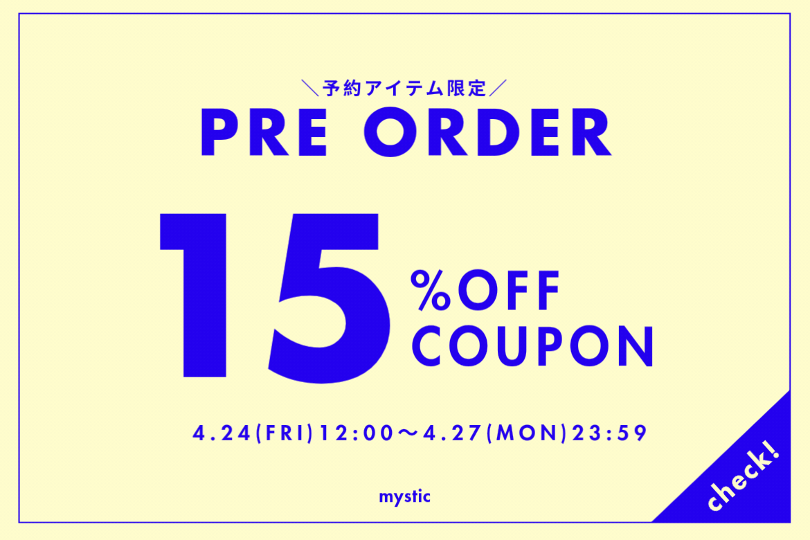 mystic 【4日間限定！】予約15％OFFクーポン配布！