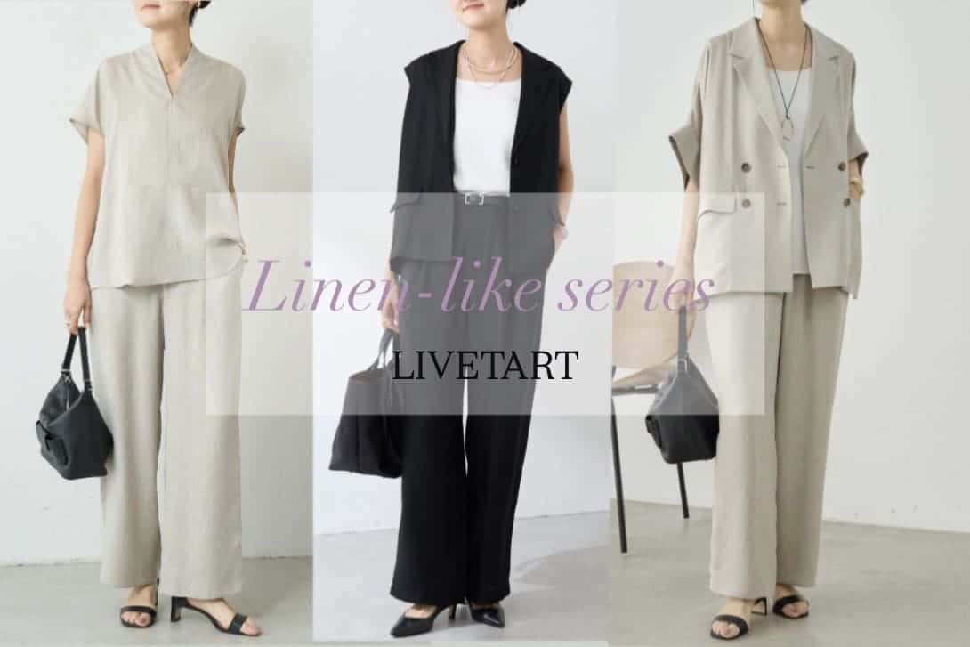 BEARDSLEY 【LIVETART】麻調合繊シリーズ