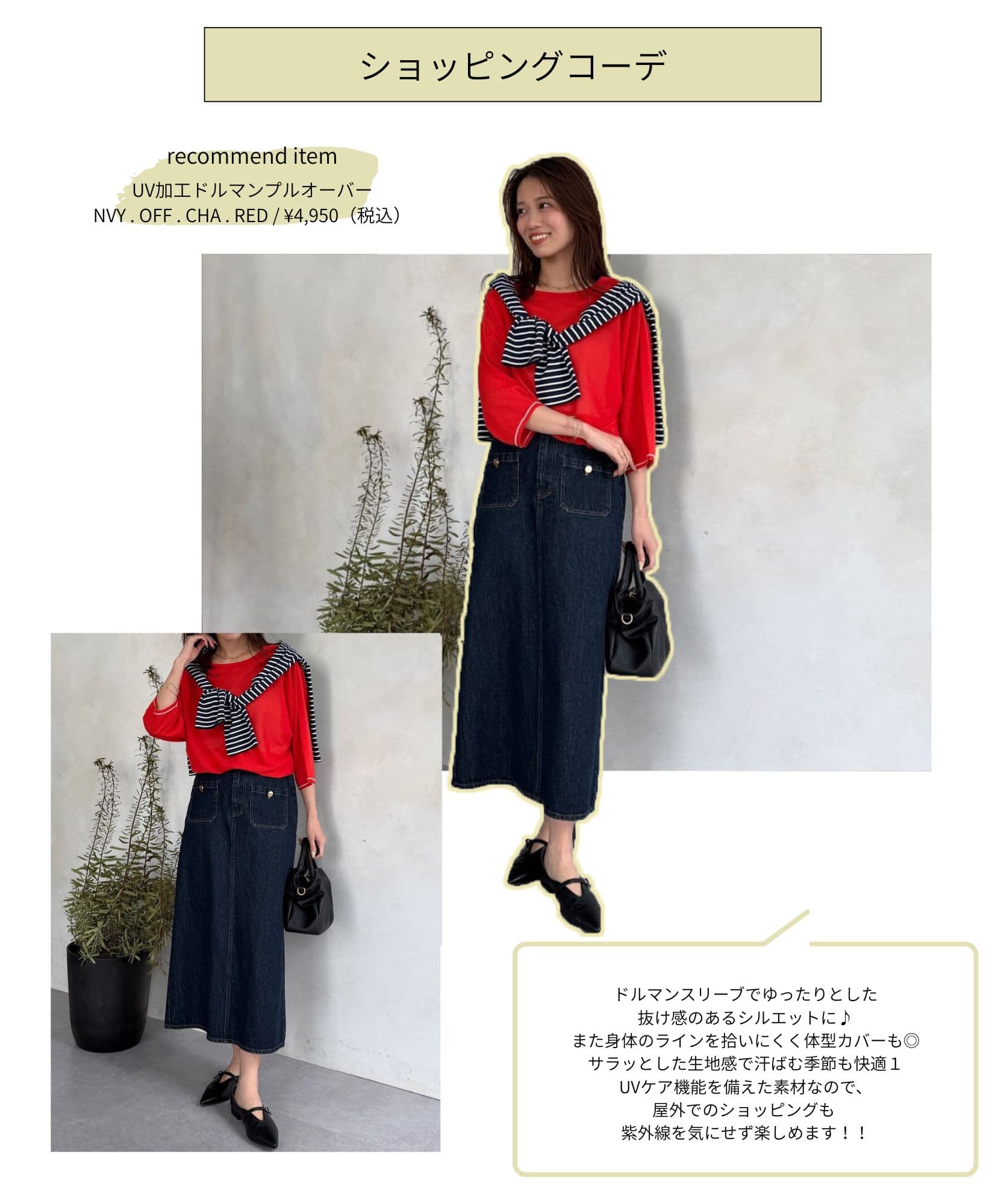 UV加工ドルマンPO